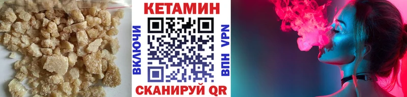 Кетамин VHQ Иннополис
