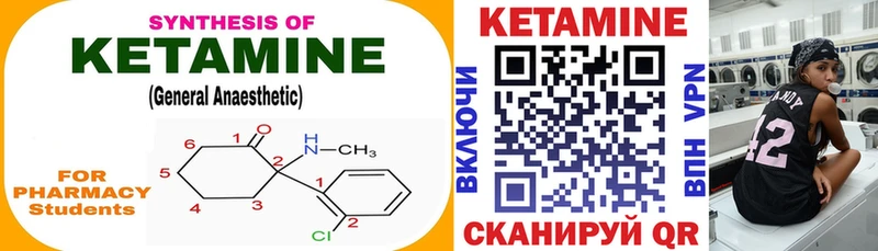 как найти наркотики  Иннополис  КЕТАМИН ketamine 