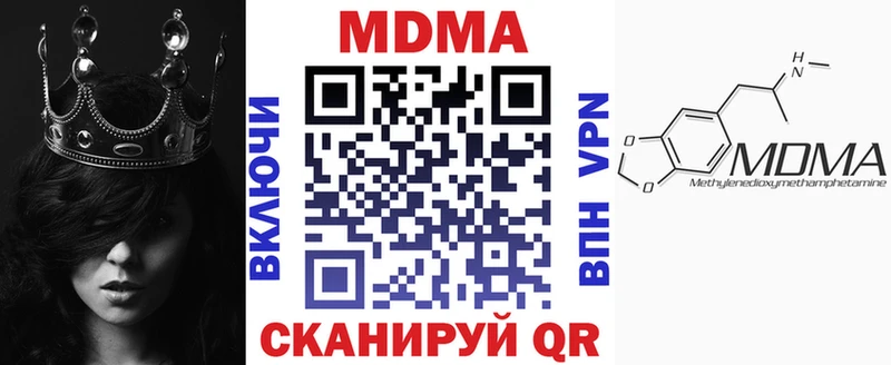 MDMA молли  ссылка на мегу зеркало  Иннополис 